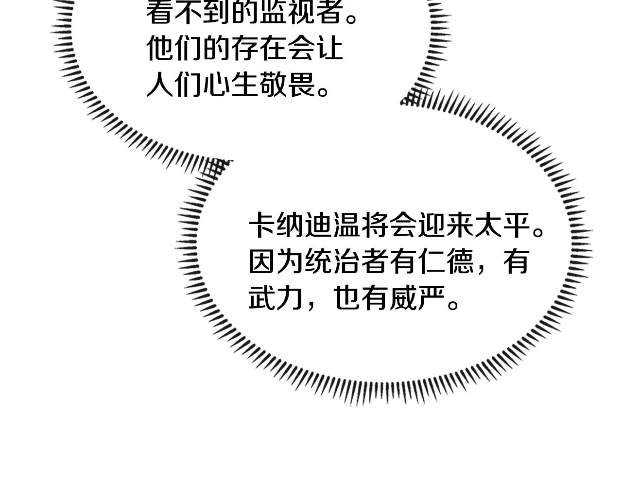 第3季第24话 请您务必小心！167