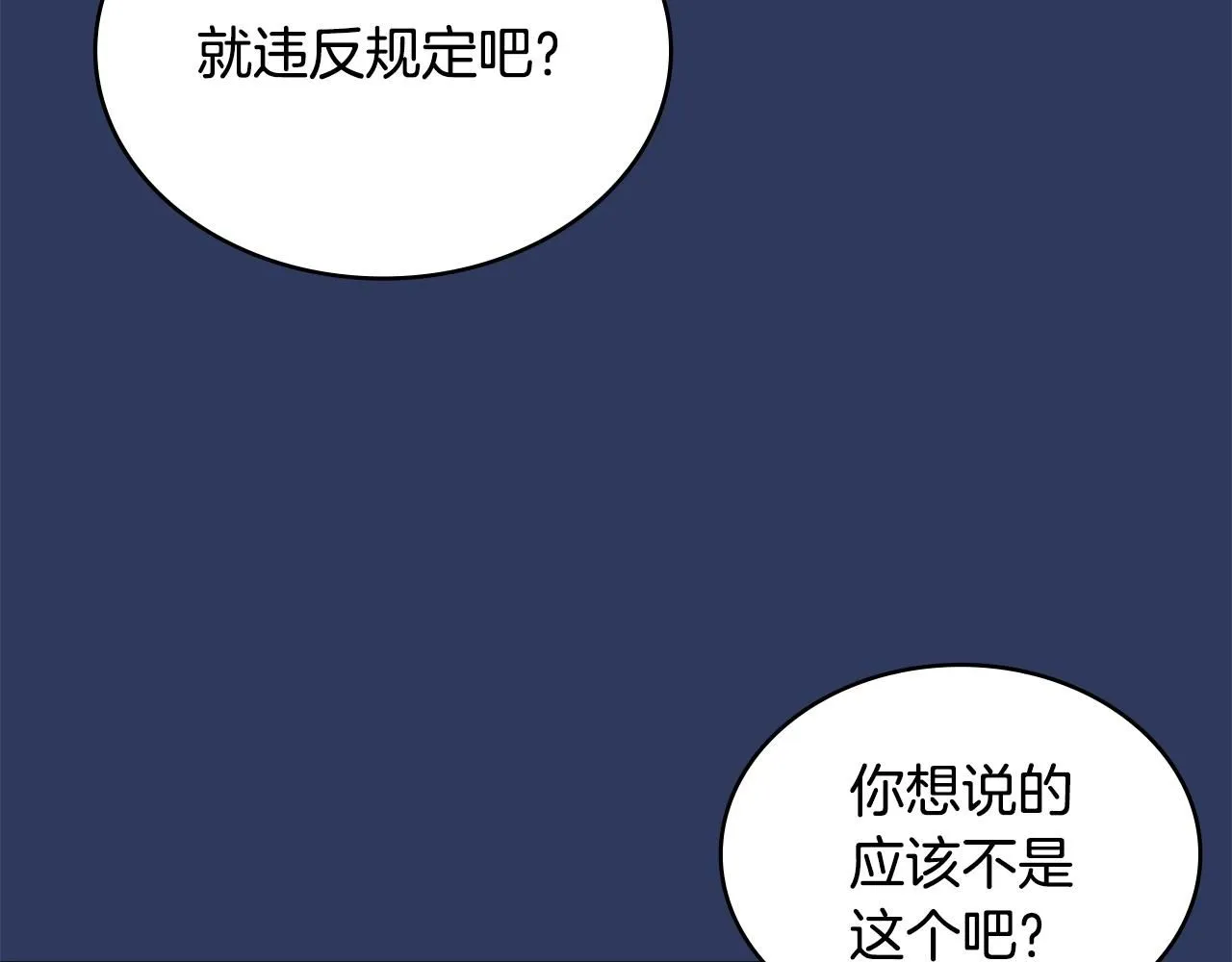 第4话 半人类半精灵62