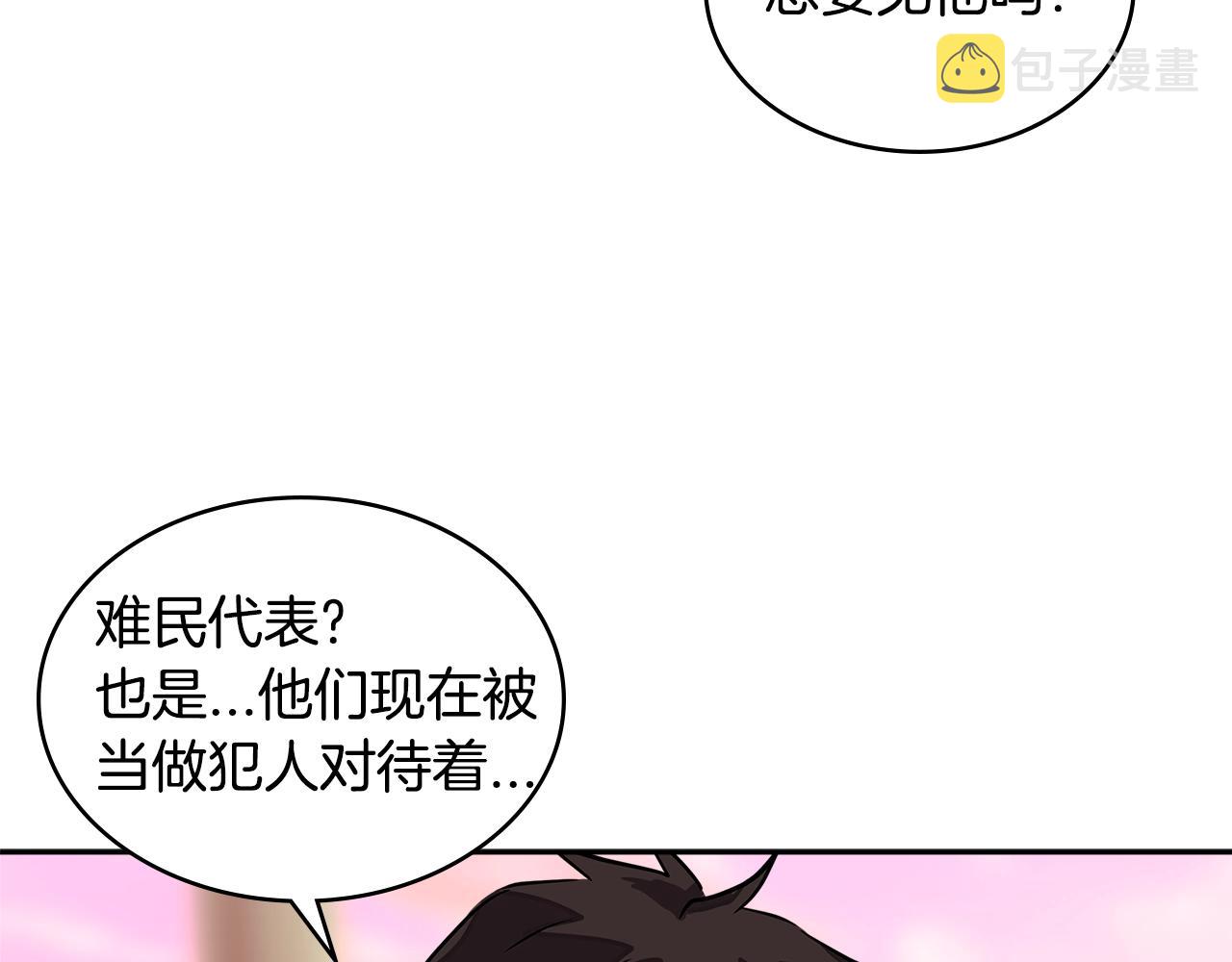 第3季第16话 矮人！81