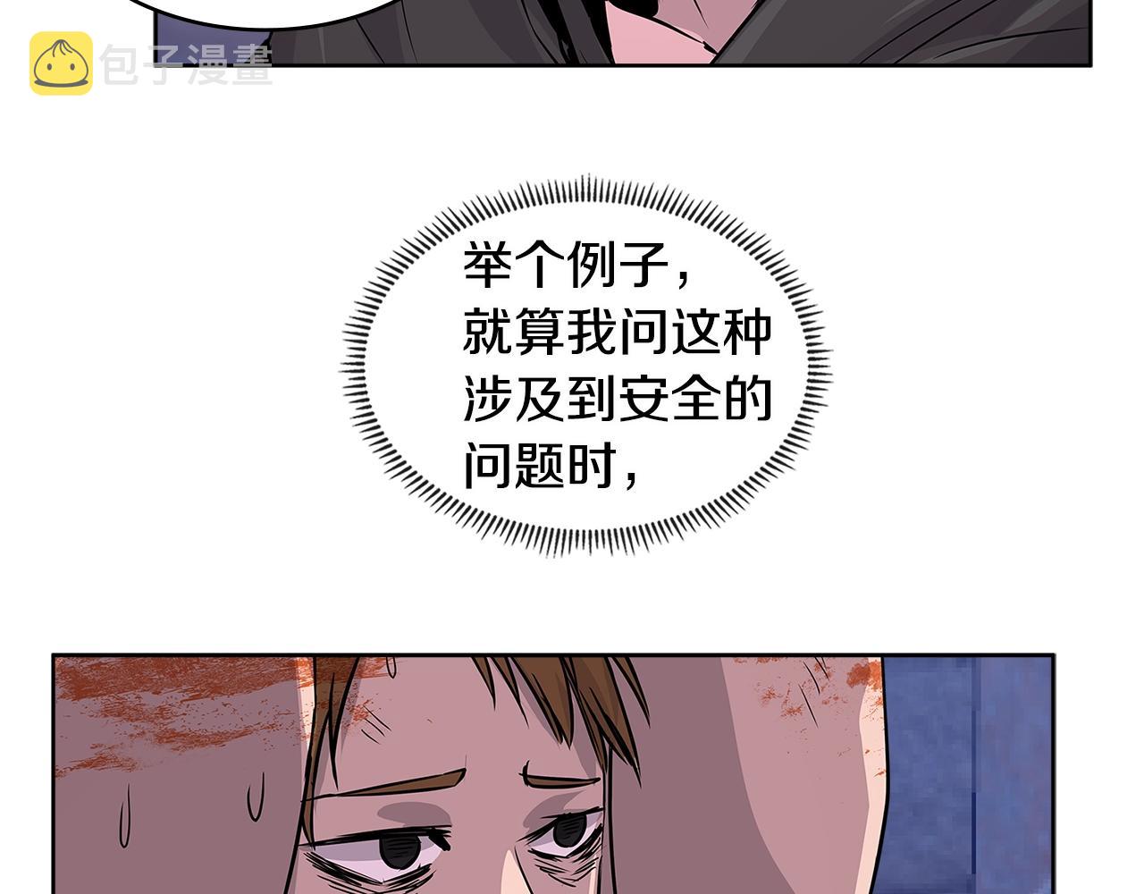第2季第8话 逼供115