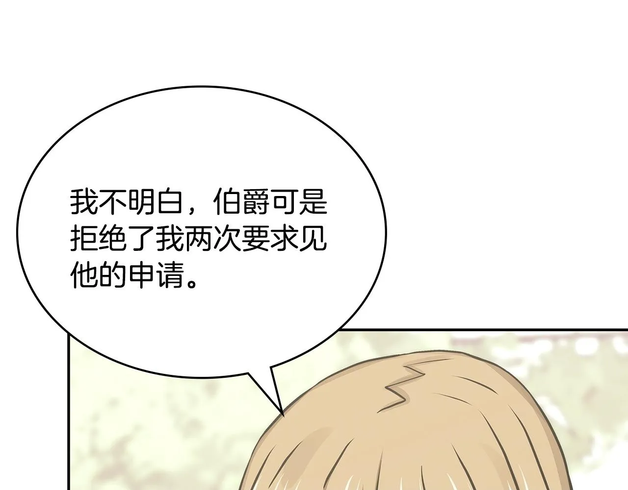 第51话 光彩照人149