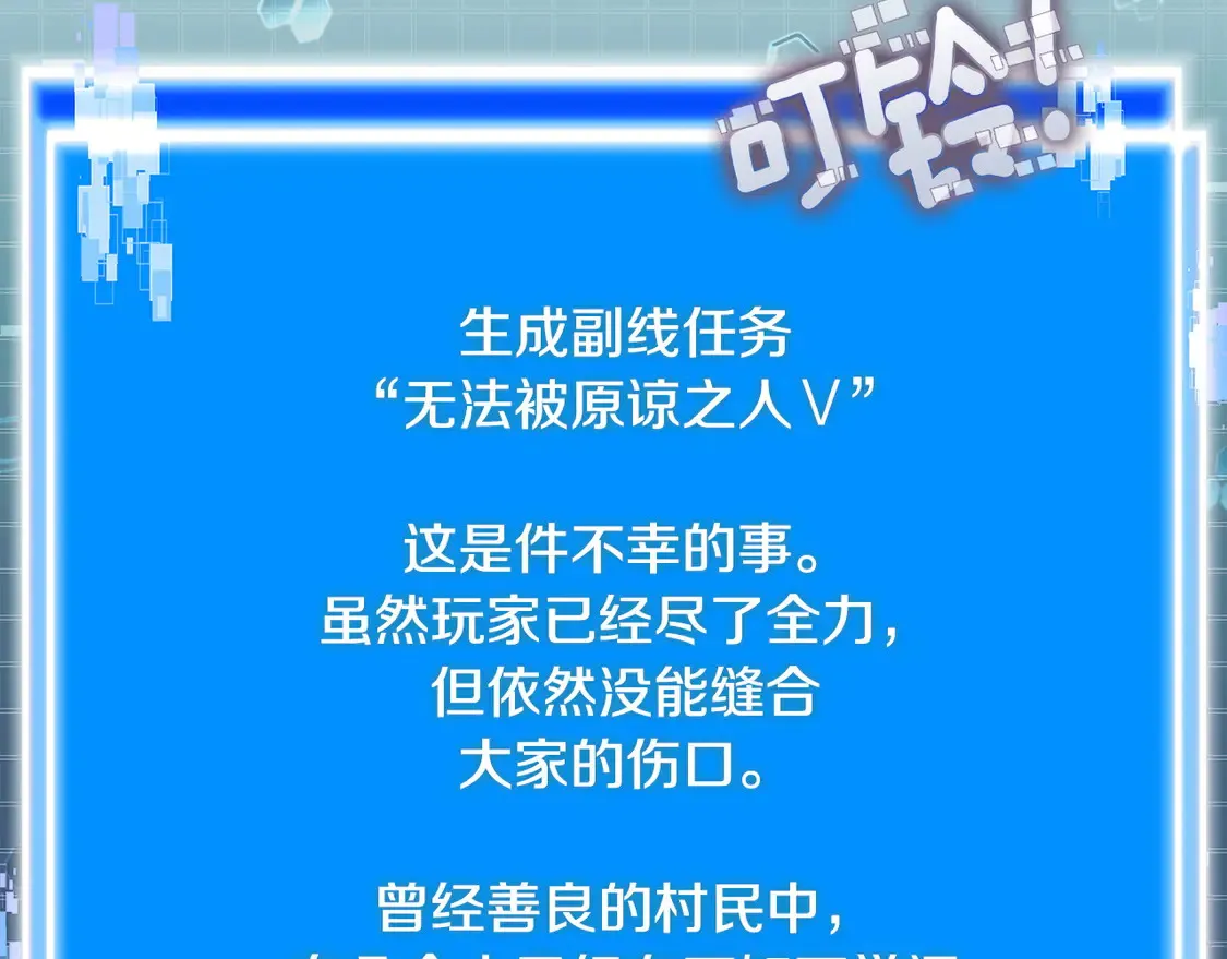 第38话 关联任务102