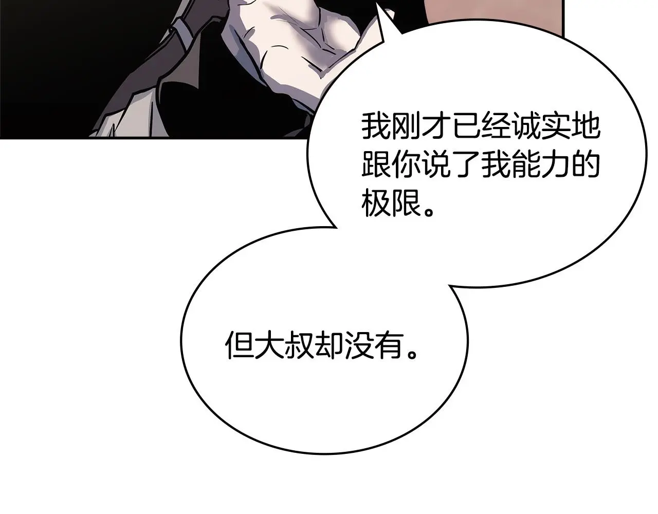 第16话 坦白100