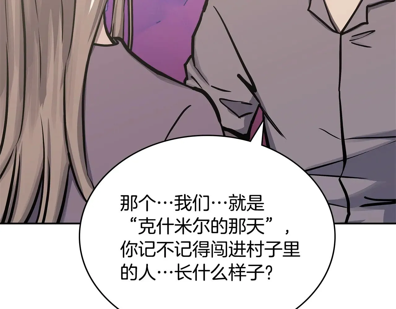 第53话 失忆？153