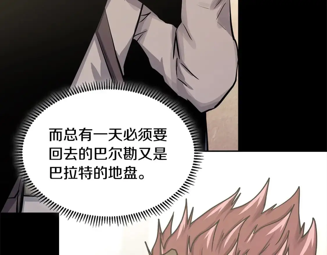 第21话 不该是这样！204