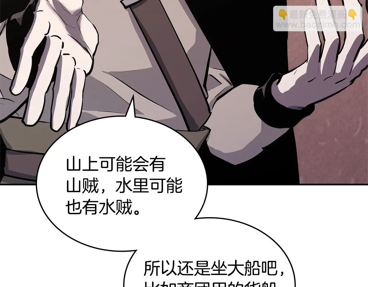 第15话 人不可貌相119