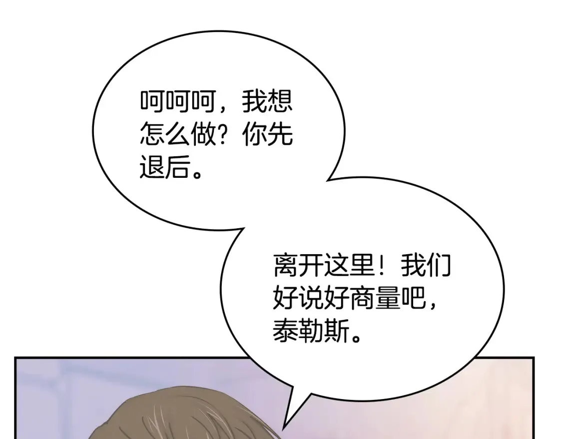 第31话 正面对峙32