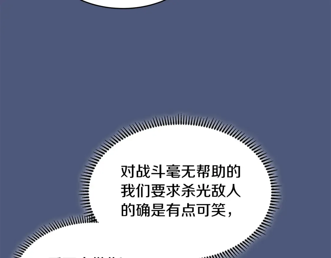 第26话 唤醒那些无知的家伙175