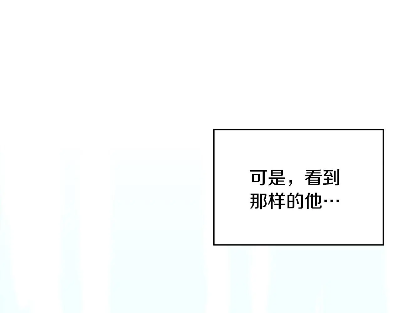 第11话 怎么会是这样77