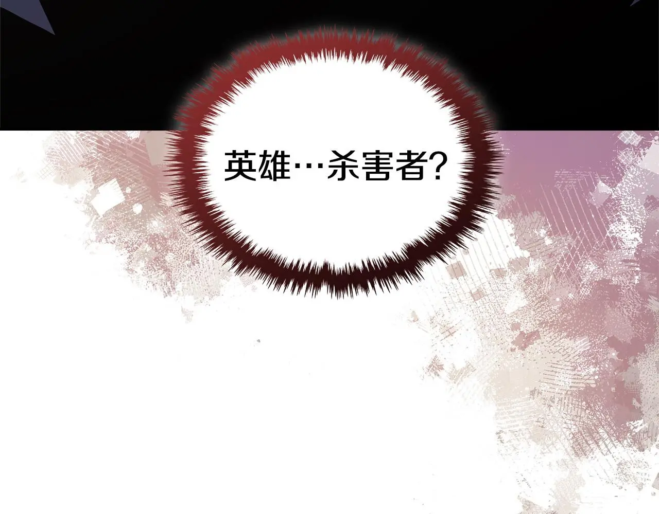第15话 人不可貌相19