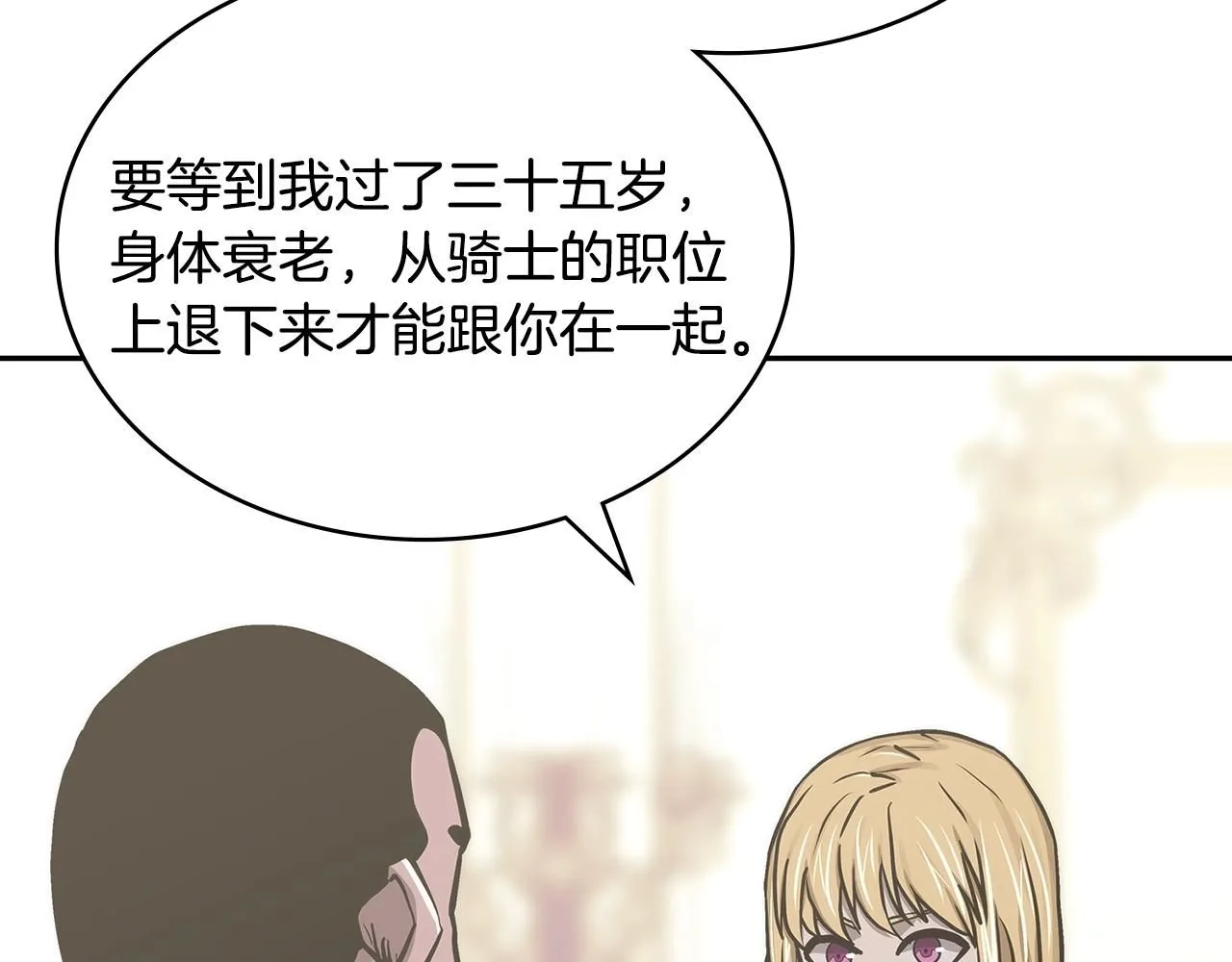 第59话 单身生涯结束了179