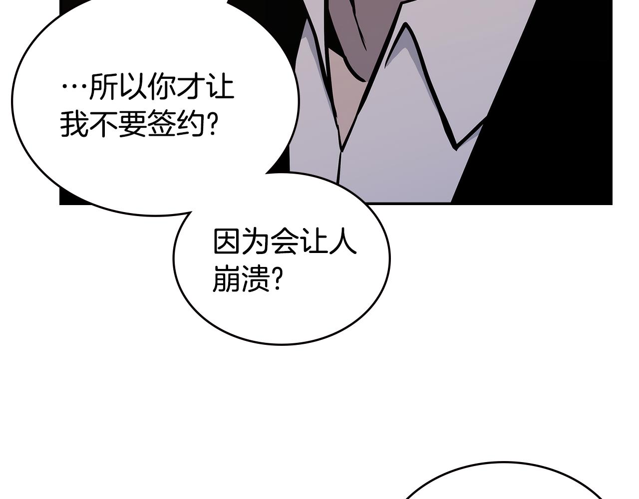 第1话 被勒索的人生41