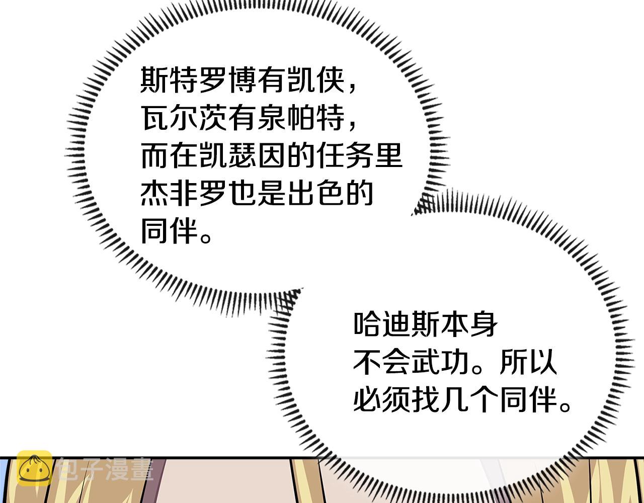 第3季第41话 复仇任务170