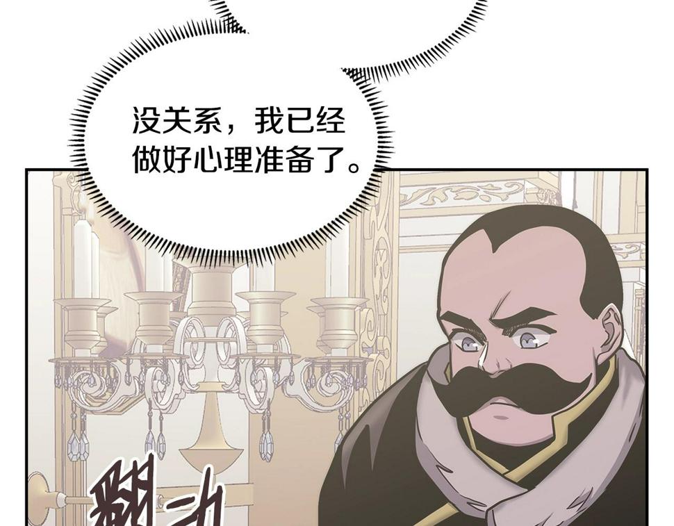 第43话 敌对状态142