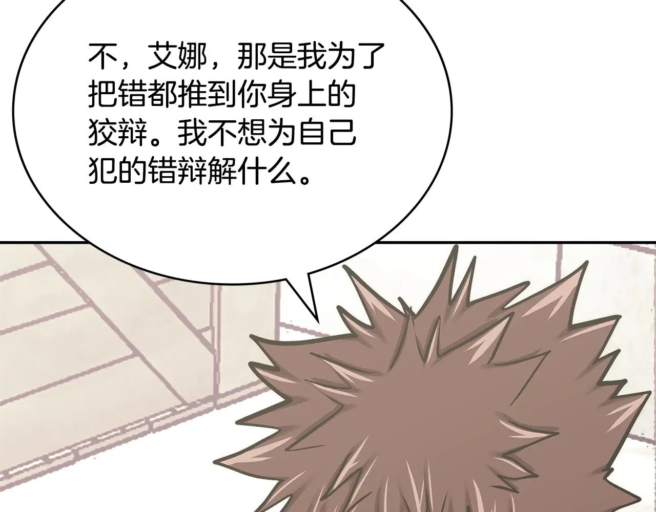 第47话 努力解开心结48