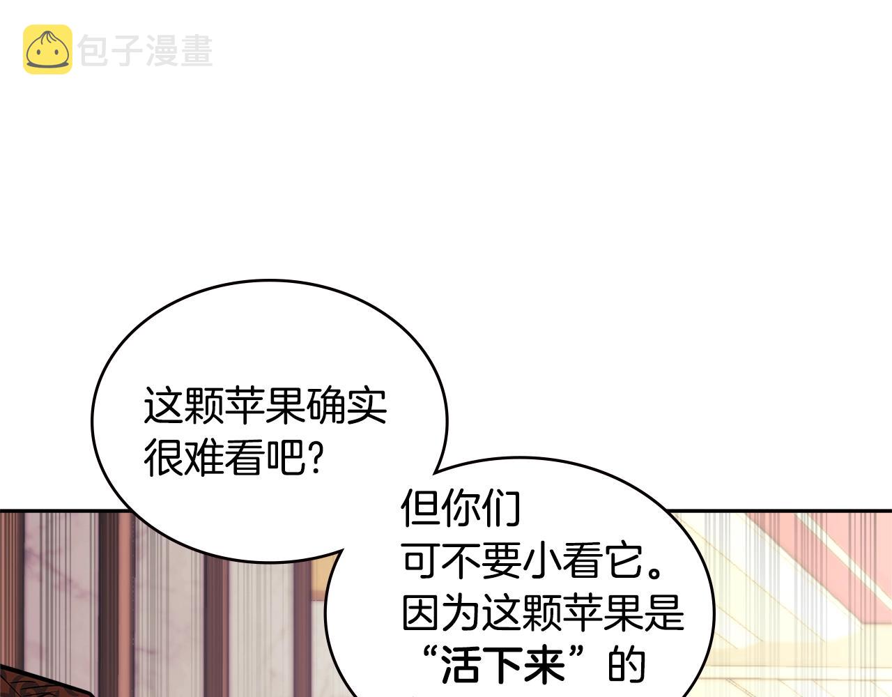 第4季第29话 幸运苹果124