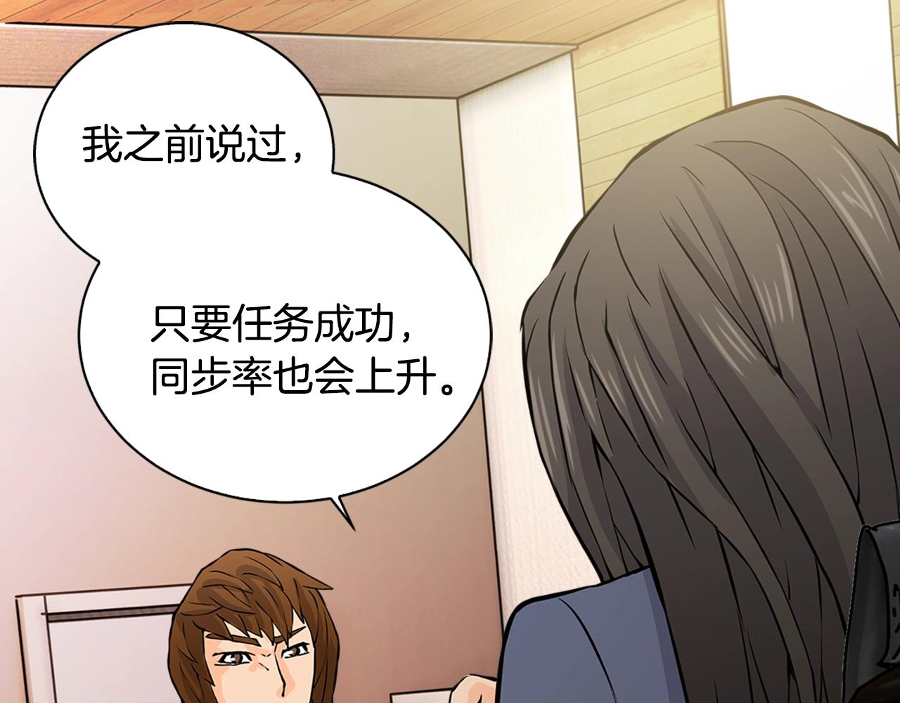 第28话 新手保护，解除！37