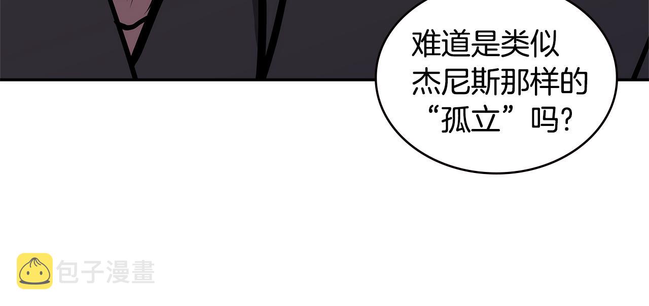 第3话 信息交换93