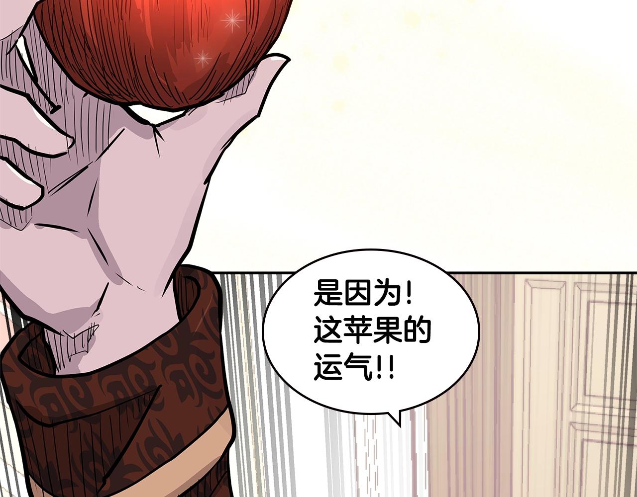第4季第29话 幸运苹果107