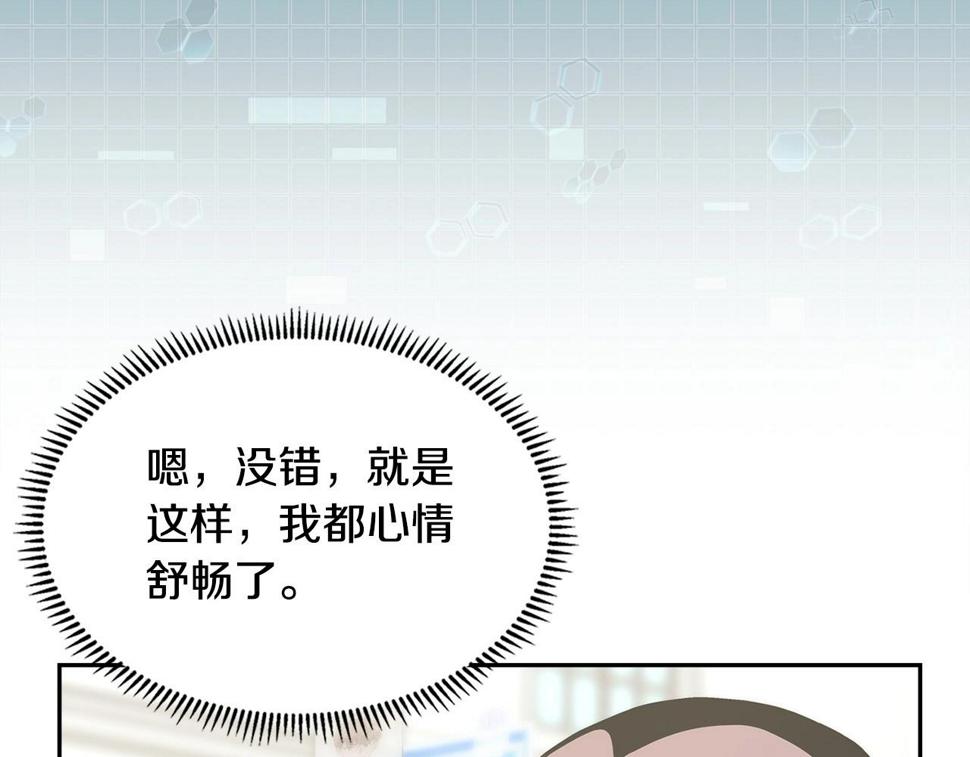 第41话 扮演坏人角色28