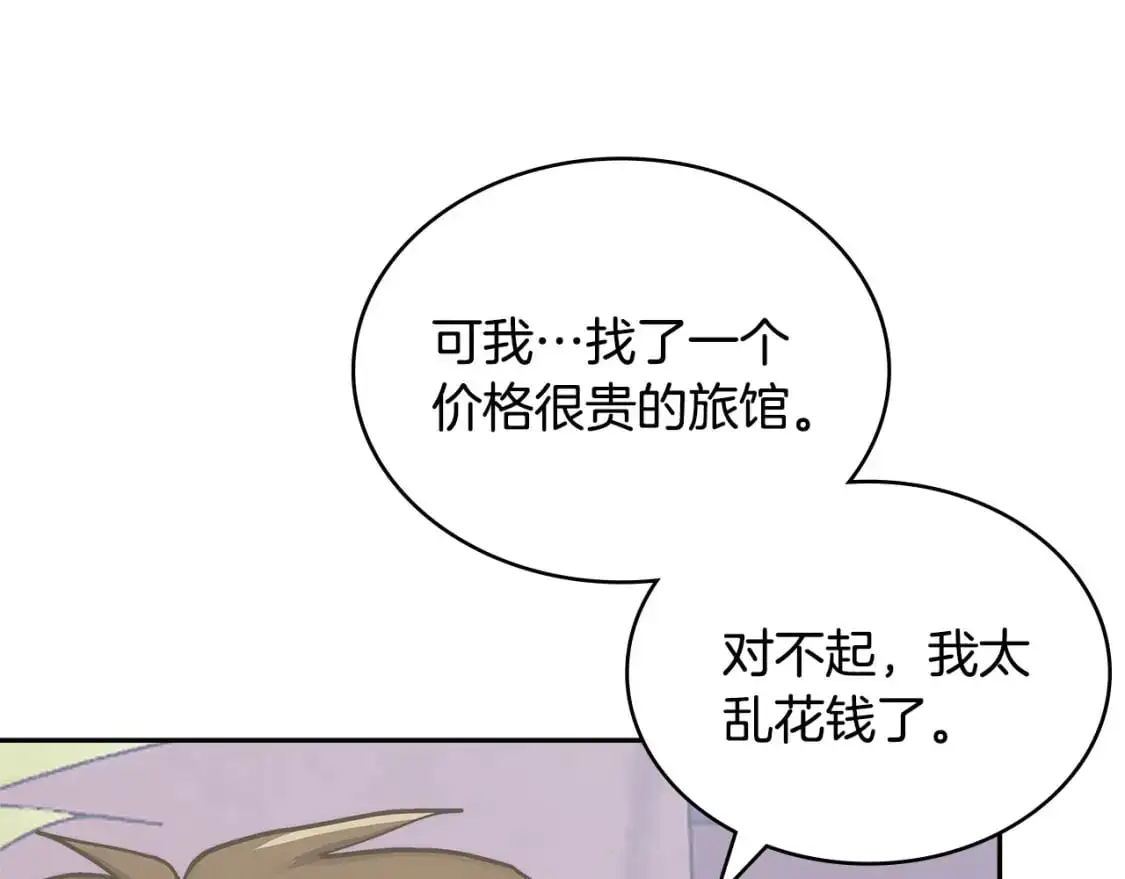 第21话 不该是这样！75