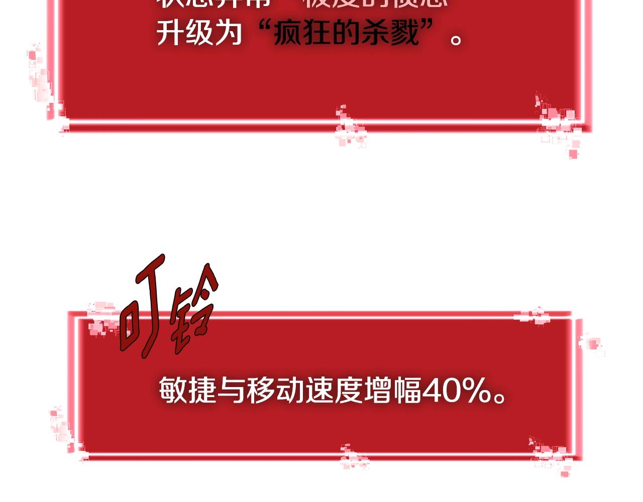 第2季第10话 无敌101