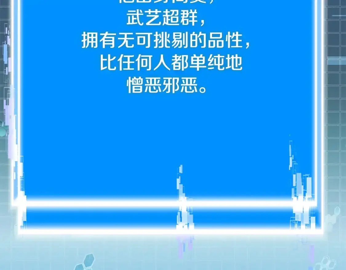 第23话 似曾相识的情节7