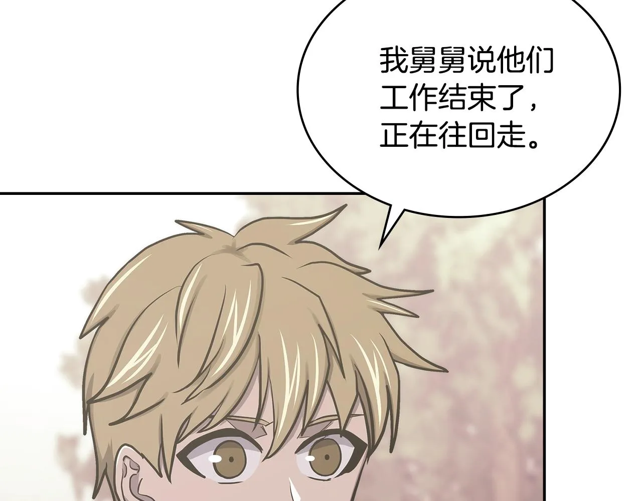 第50话 缺陷57