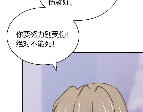 第58话 互相原谅121