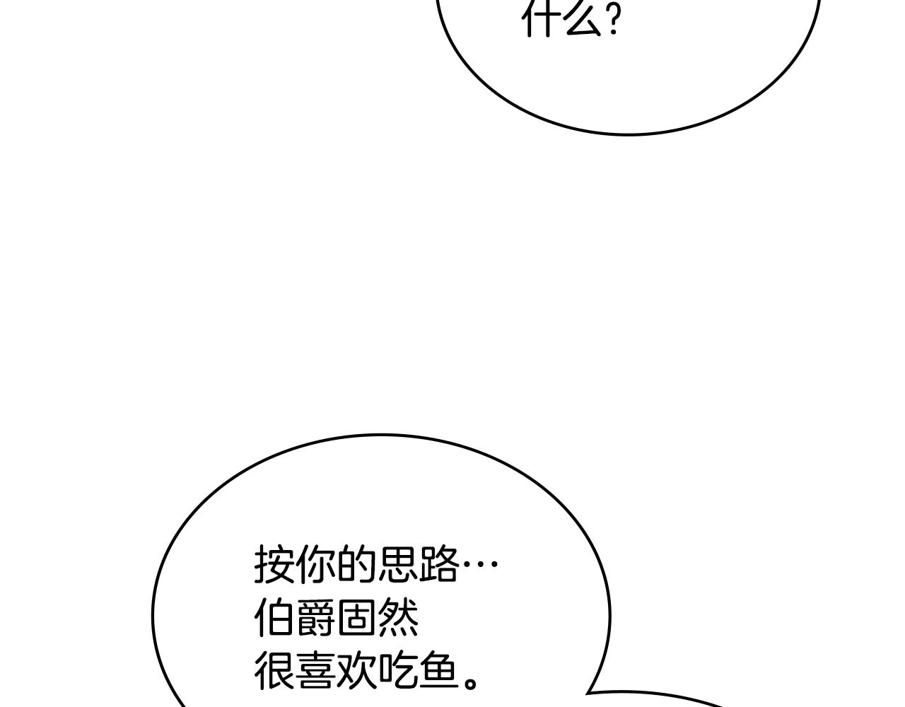 第22话 记忆中的料理22