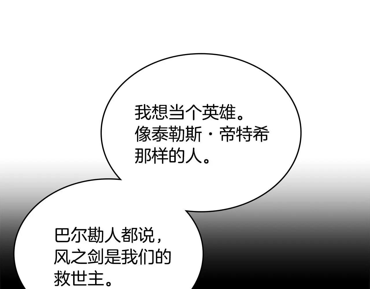 第16话 坦白219