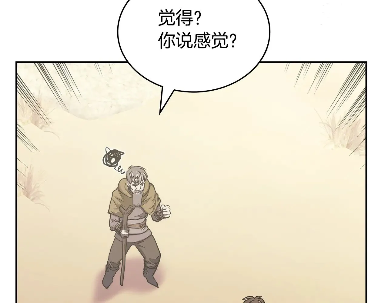 第43话 领主的真面目23