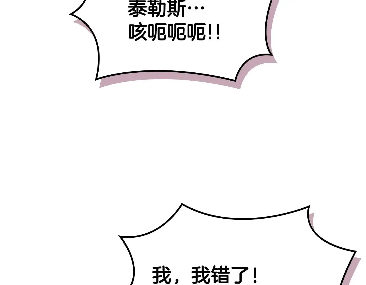 第50话 戳穿141