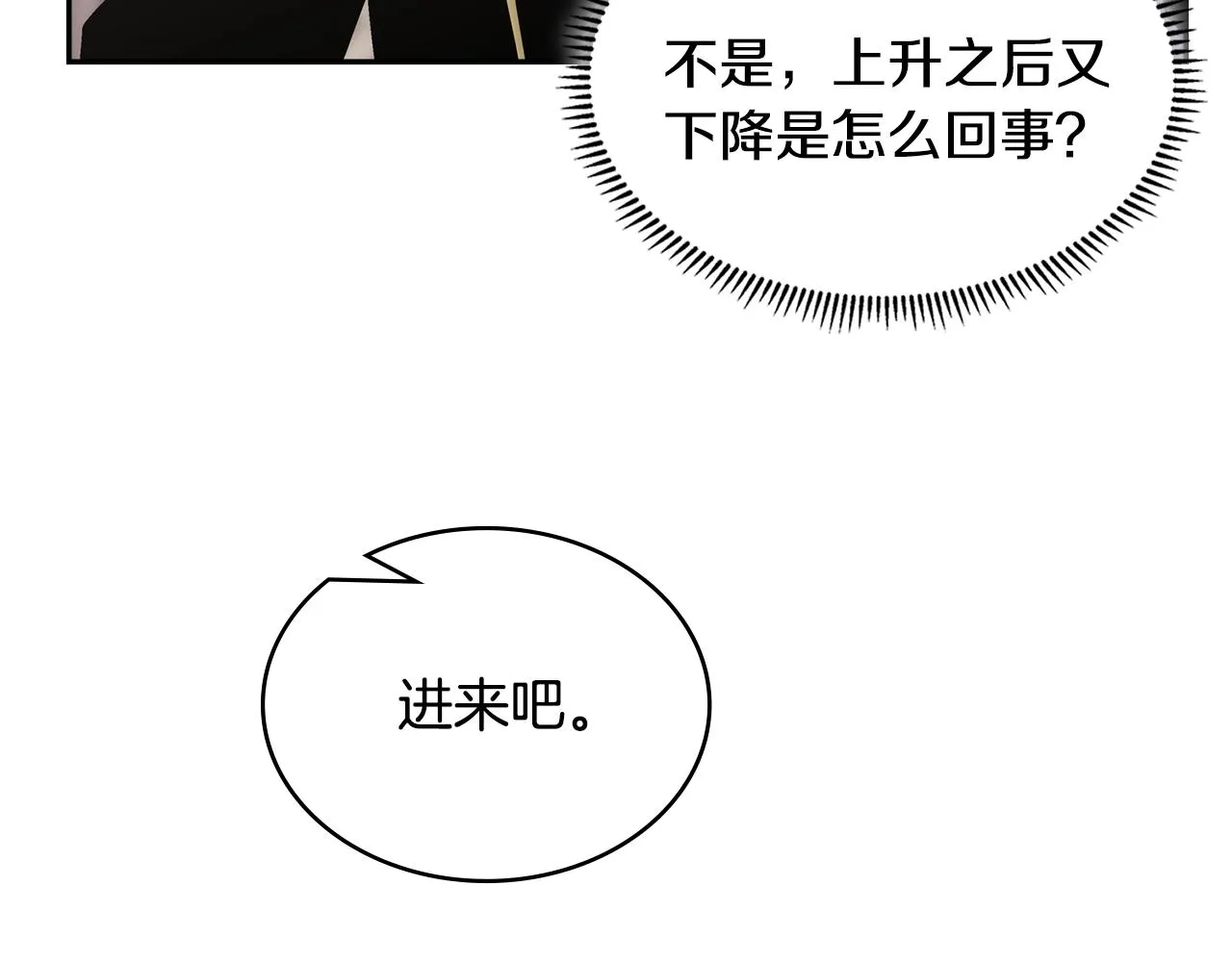第46话 一会升一会降117