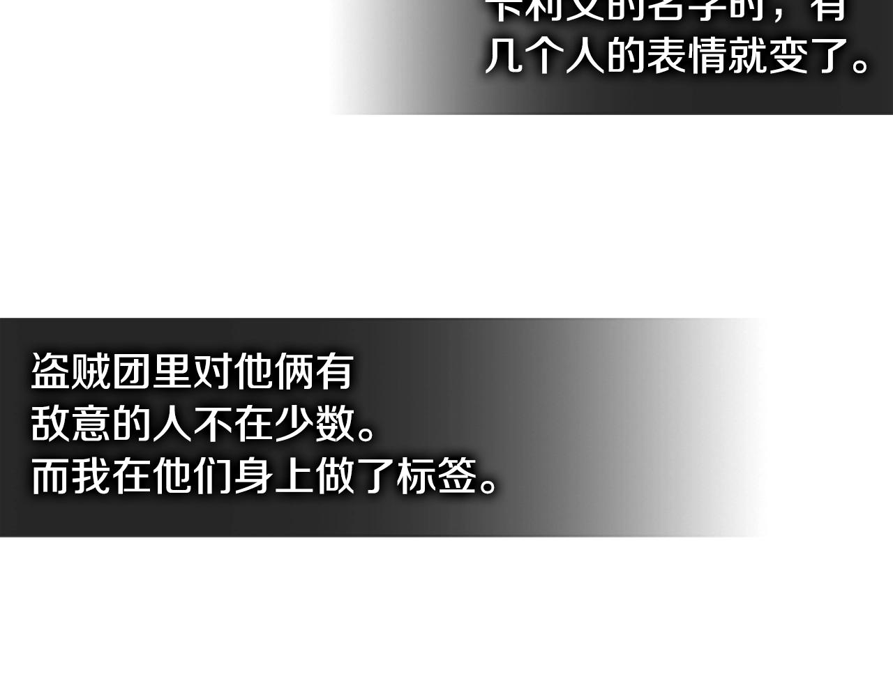 第4季第1话 曾经的佣兵团61