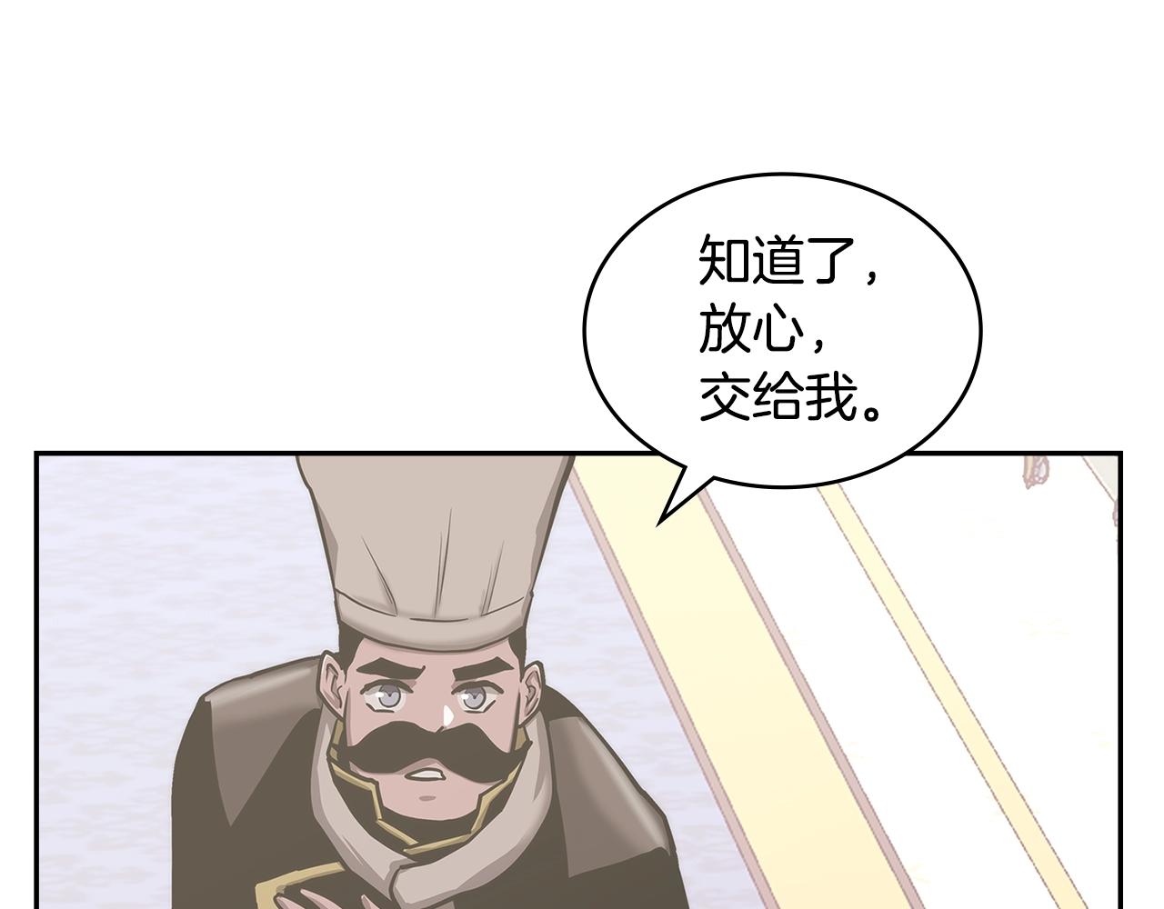第31话 伯爵的反常125
