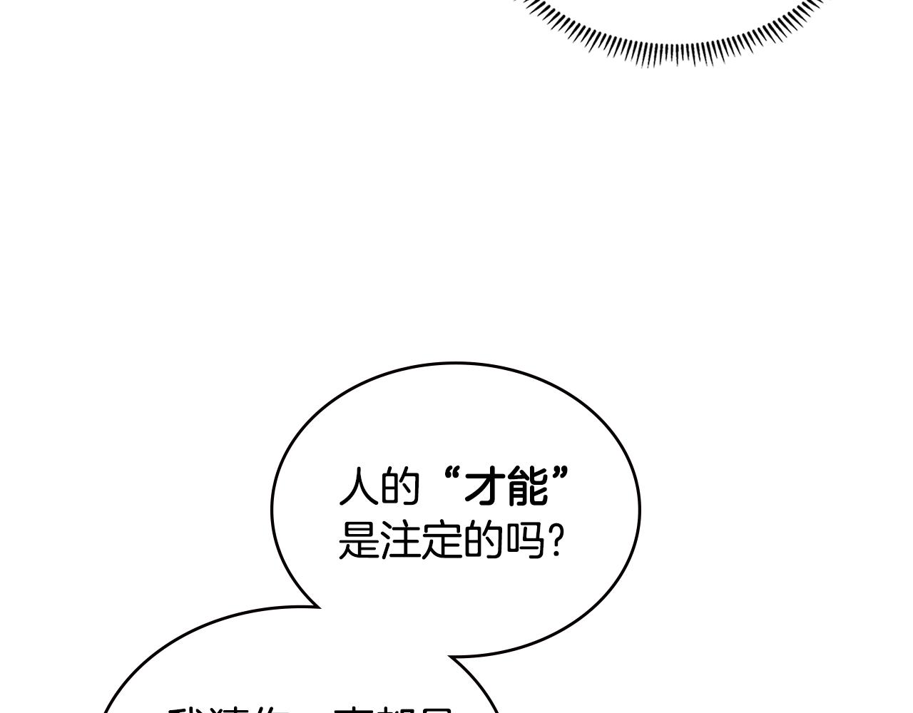 第3话 信息交换16