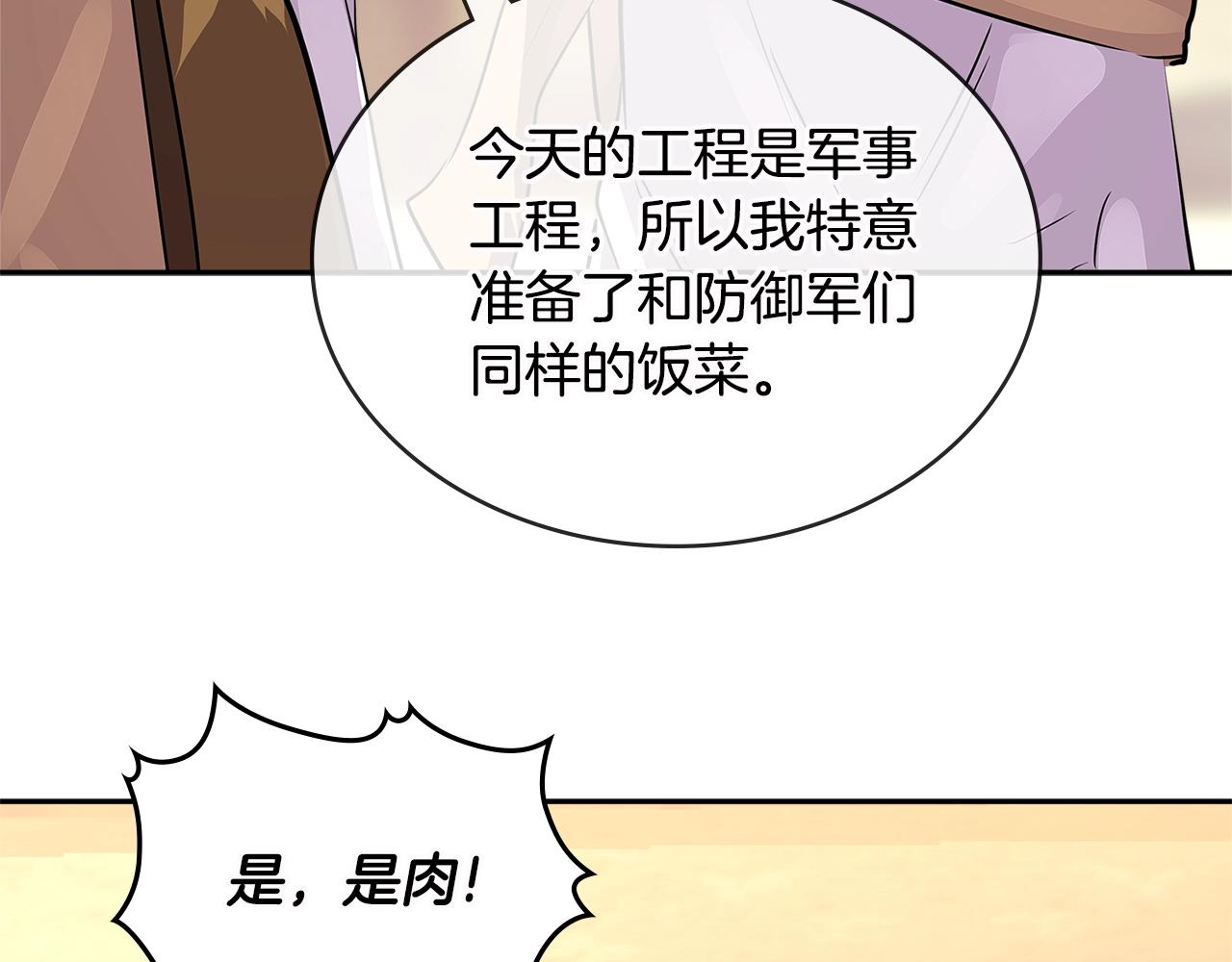 第3季第9话 人 干 事 ？4