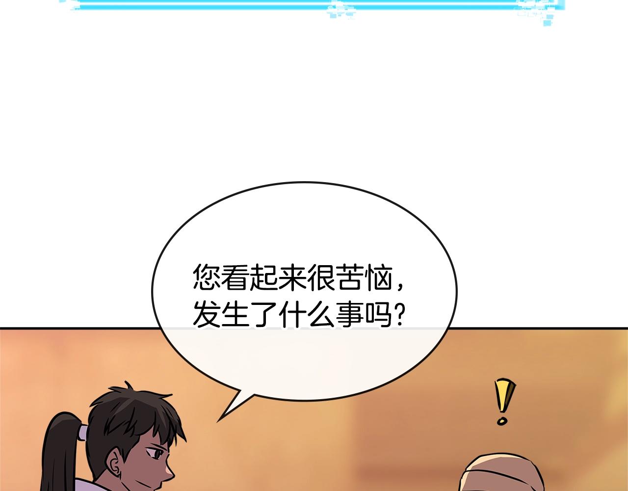 第3季第3话 经验72