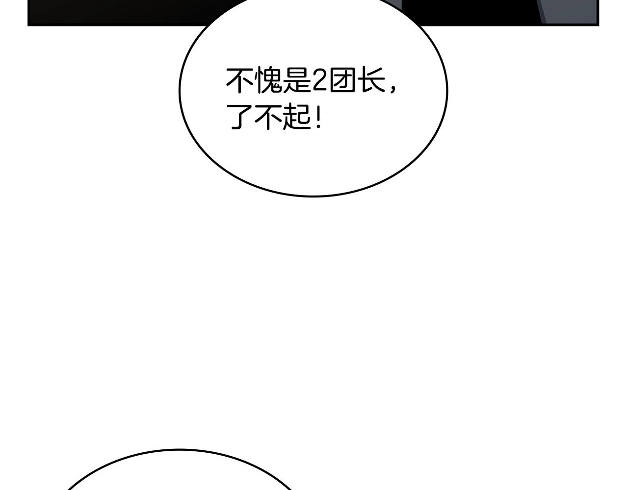 第30话 漂亮的还击169