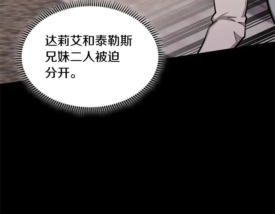 第21话 不该是这样！115