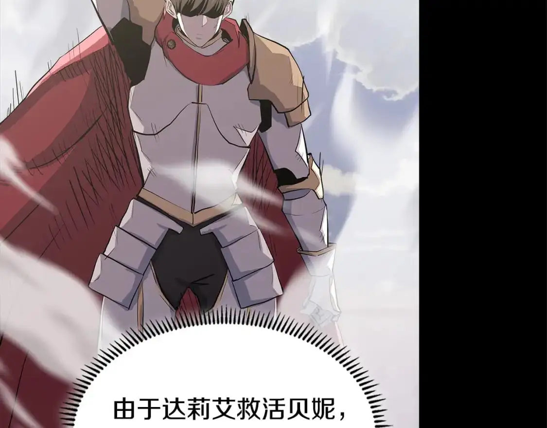 第21话 不该是这样！200
