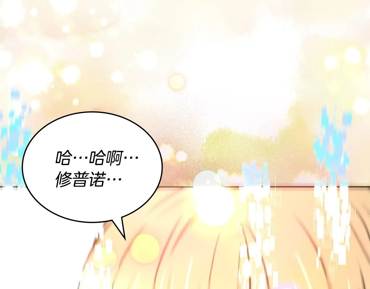 第1话 堕落的玩家151