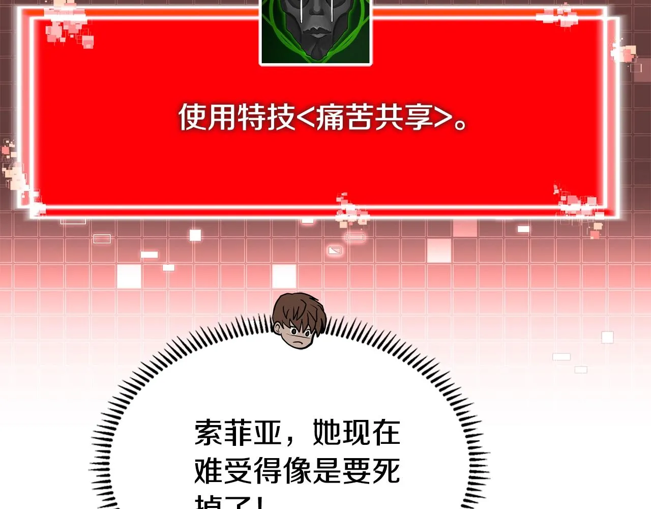 第50话 缺陷92