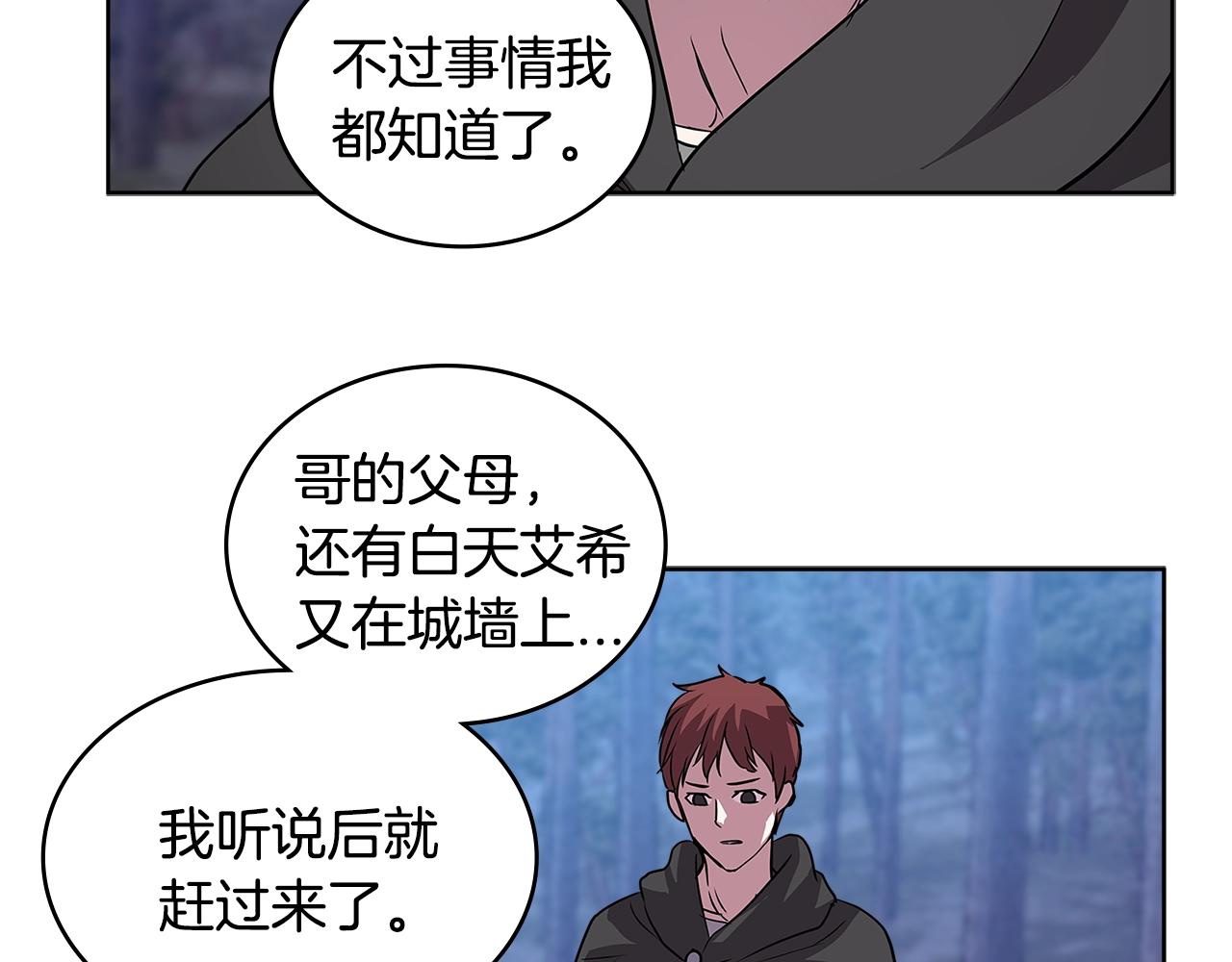 第2季第4话 信任59