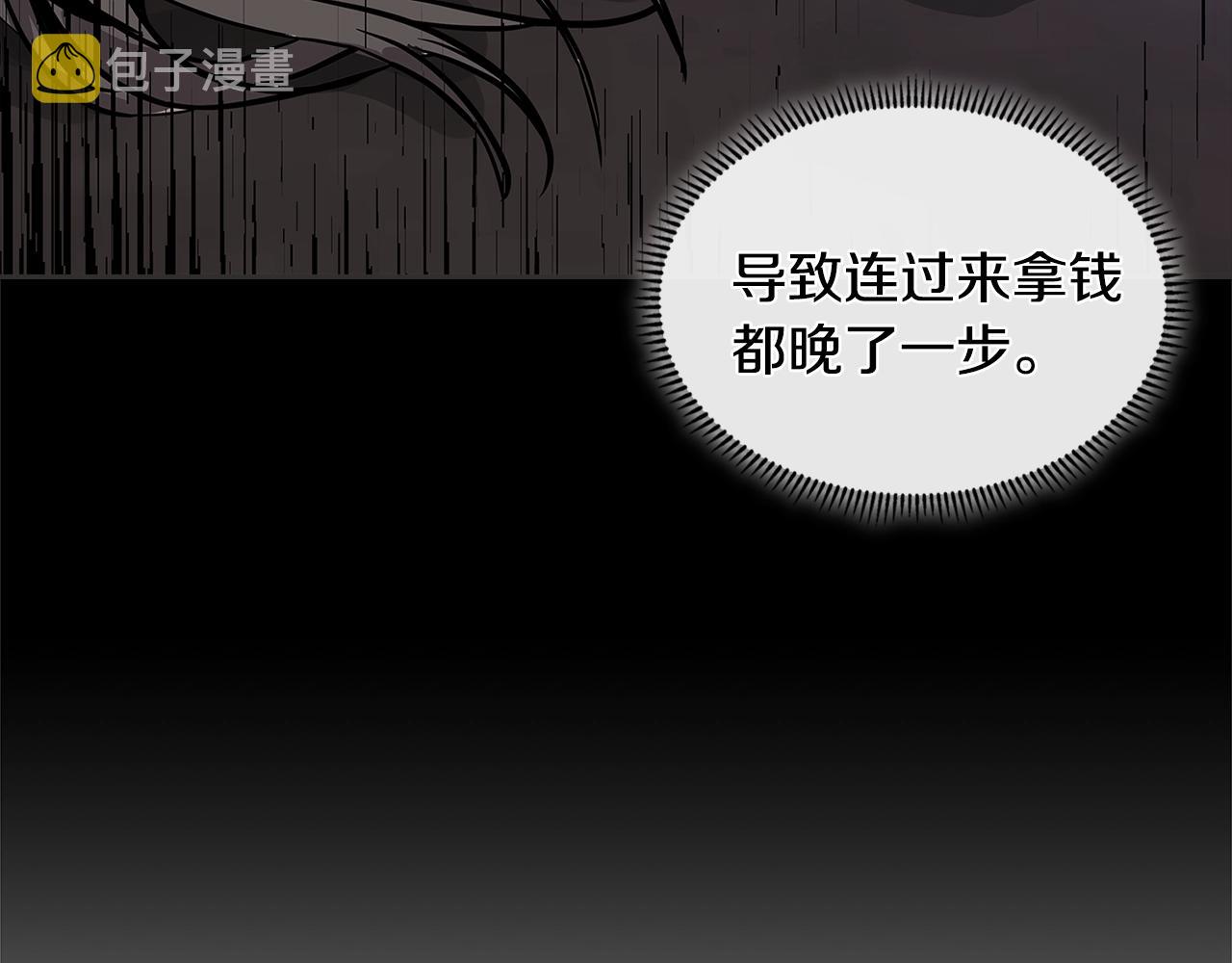 第4季第6话 弹劾214