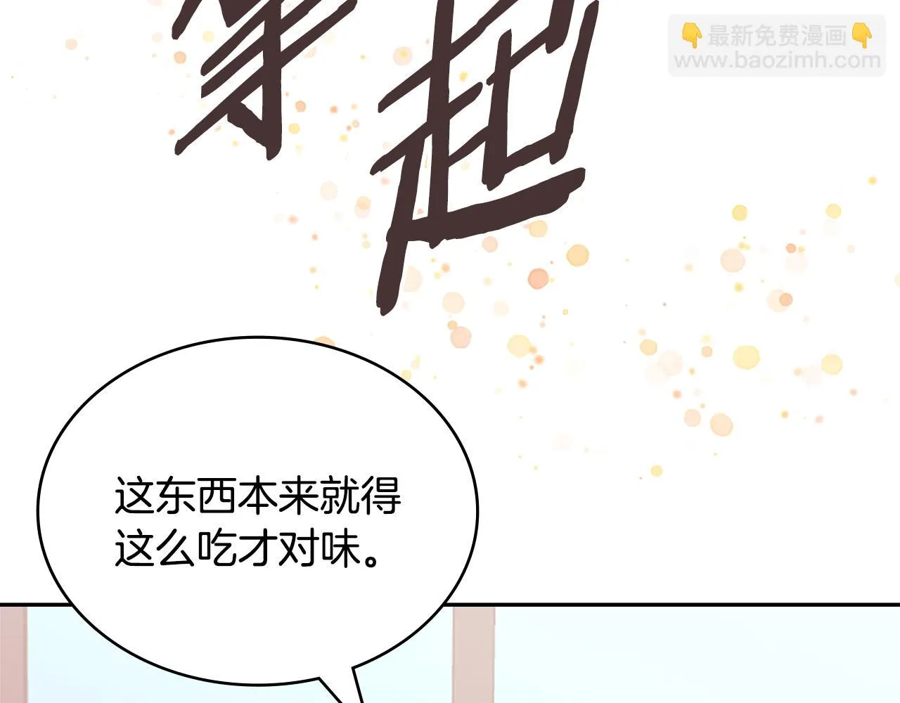 第56话 高明的谈判20
