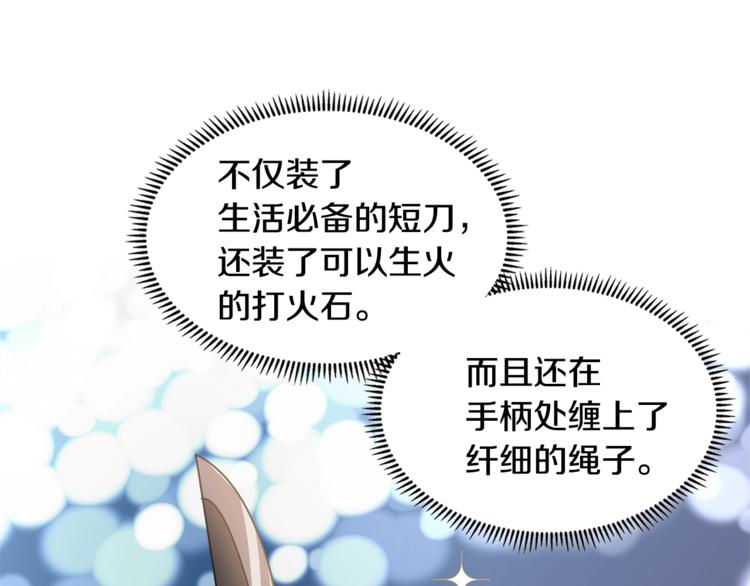 第4季第37话 利润113