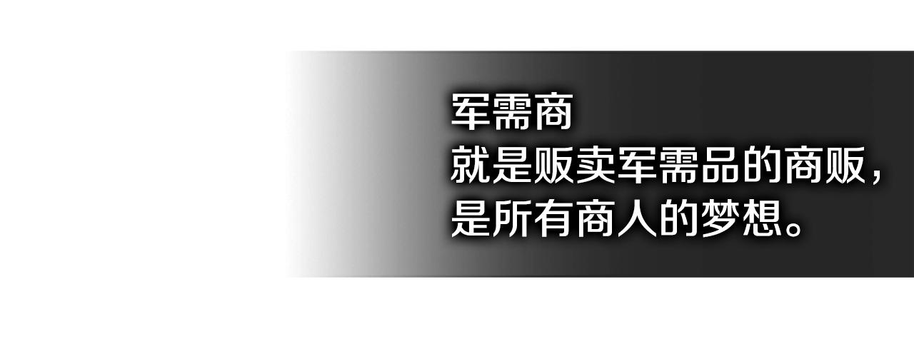 第4季第28话 投资112