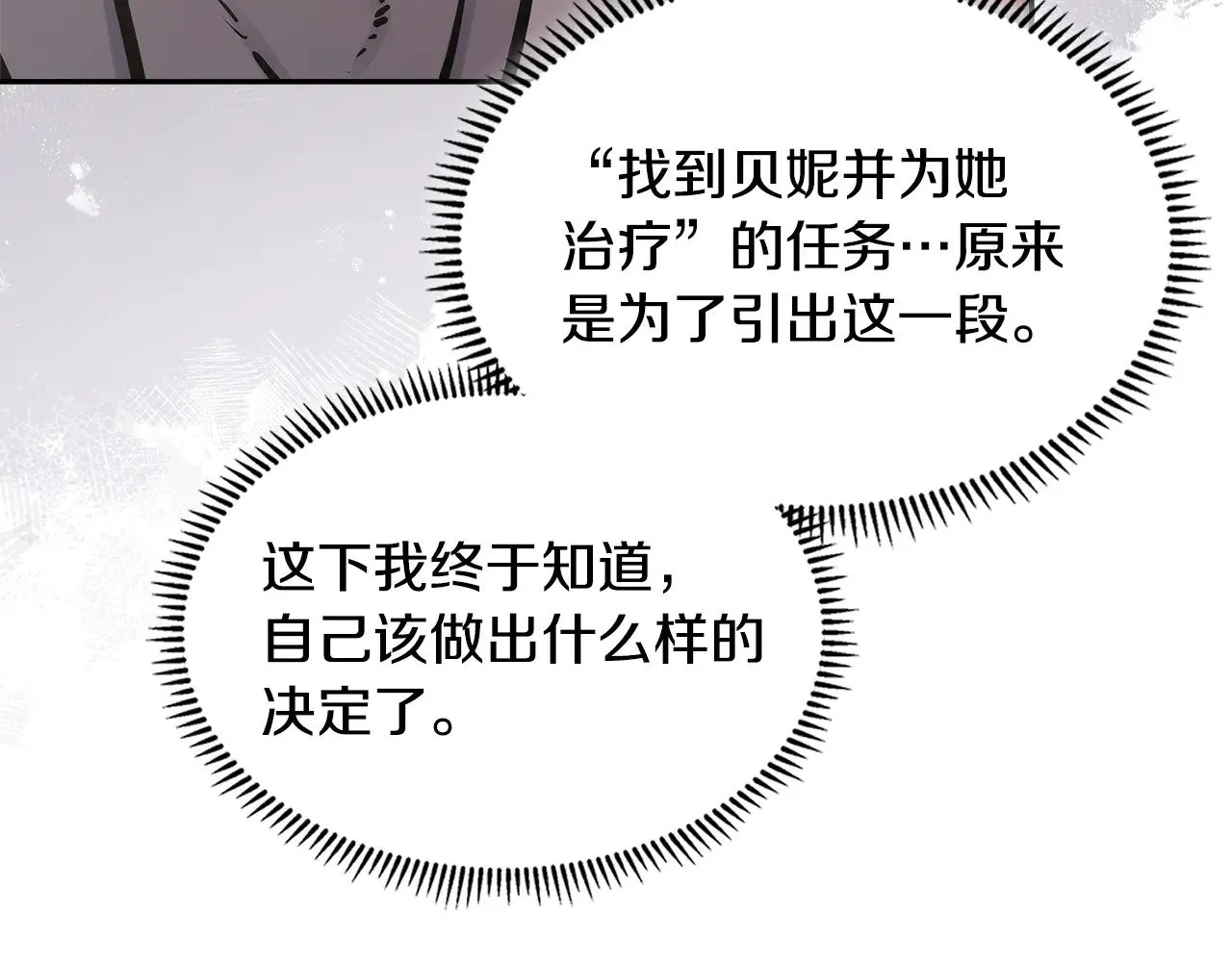第45话 相反意见7